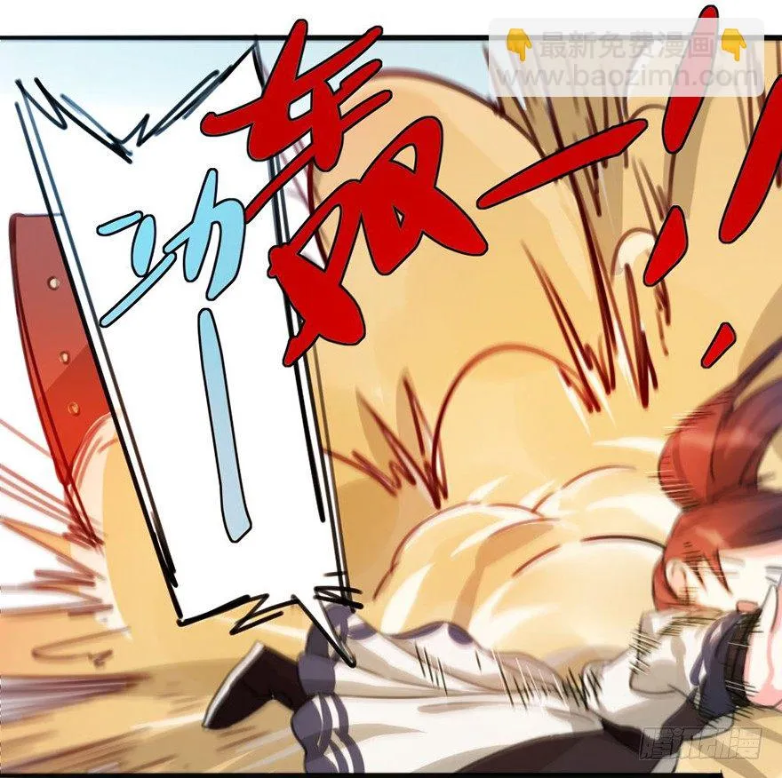 06新角色登场！你是魔鬼吗？！ 第22页