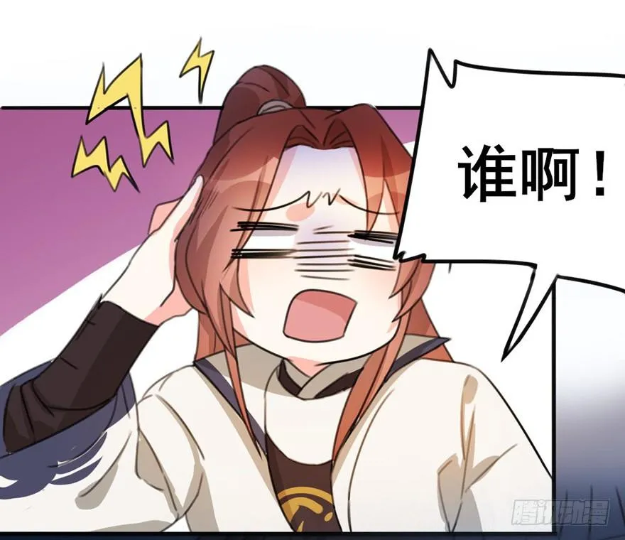06新角色登场！你是魔鬼吗？！ 第24页