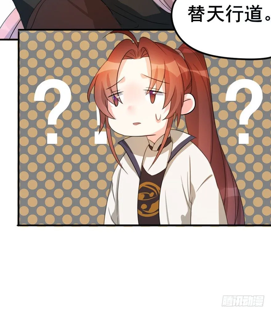 06新角色登场！你是魔鬼吗？！ 第28页