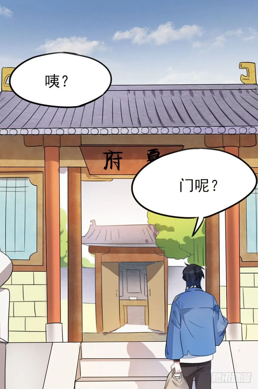 06新角色登场！你是魔鬼吗？！ 第31页