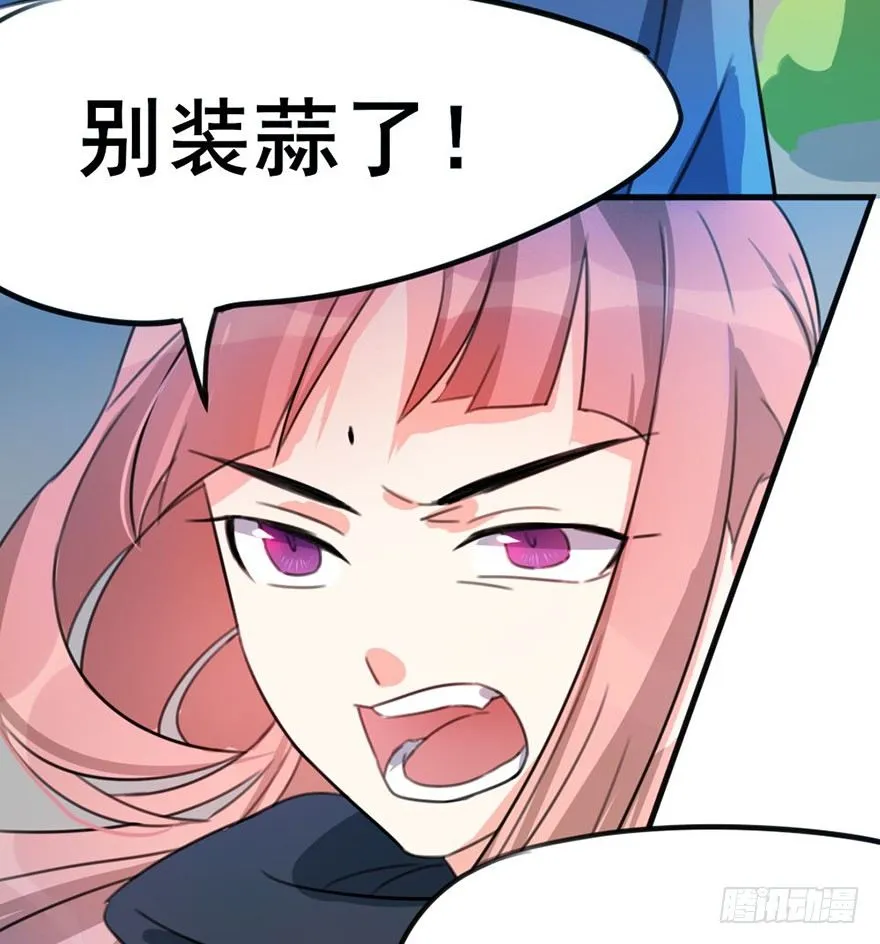 06新角色登场！你是魔鬼吗？！ 第35页