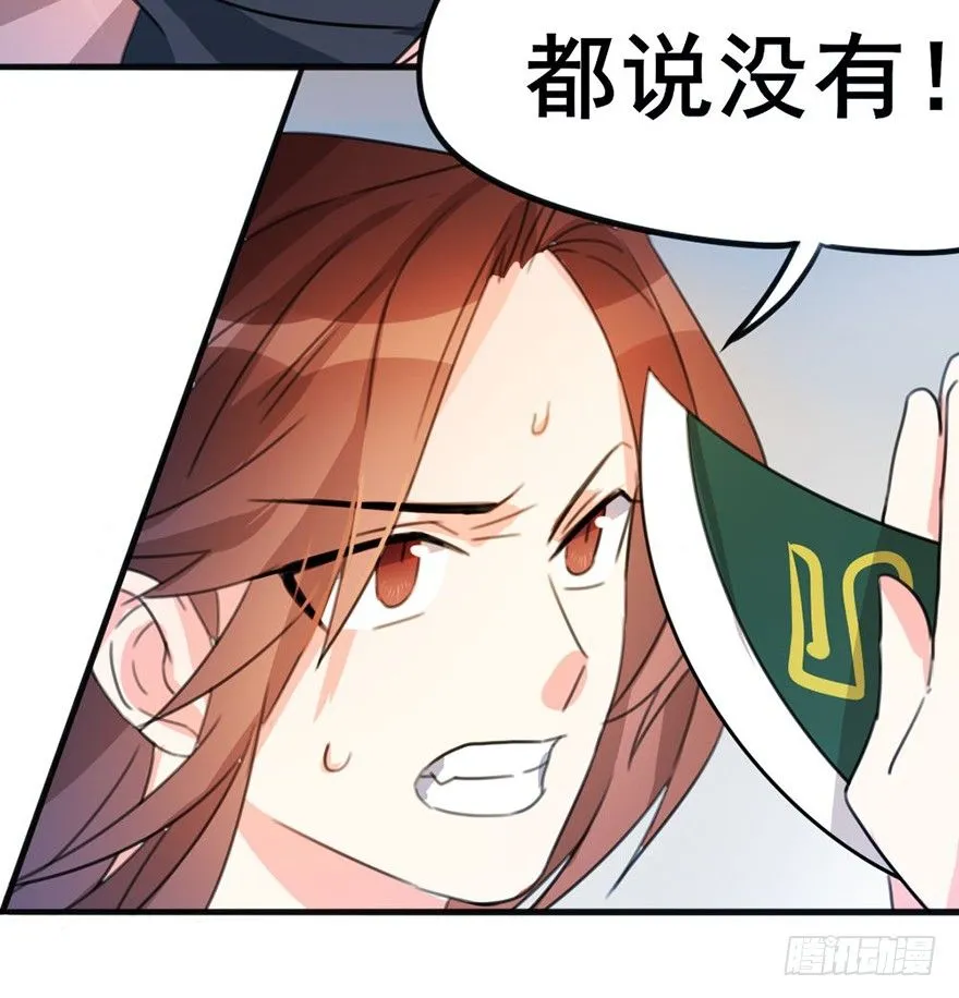 06新角色登场！你是魔鬼吗？！ 第36页