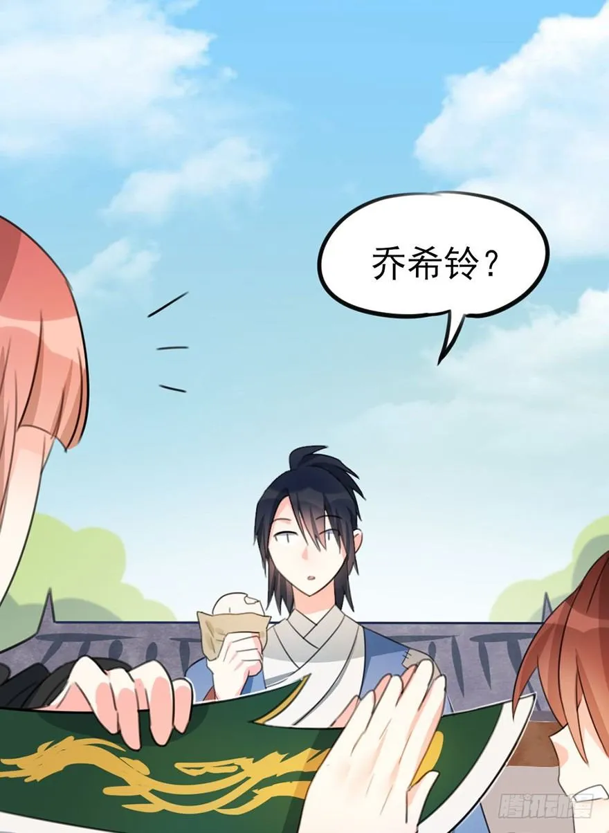 06新角色登场！你是魔鬼吗？！ 第37页