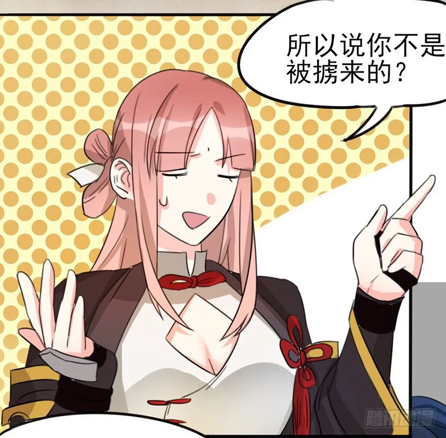 06新角色登场！你是魔鬼吗？！ 第41页