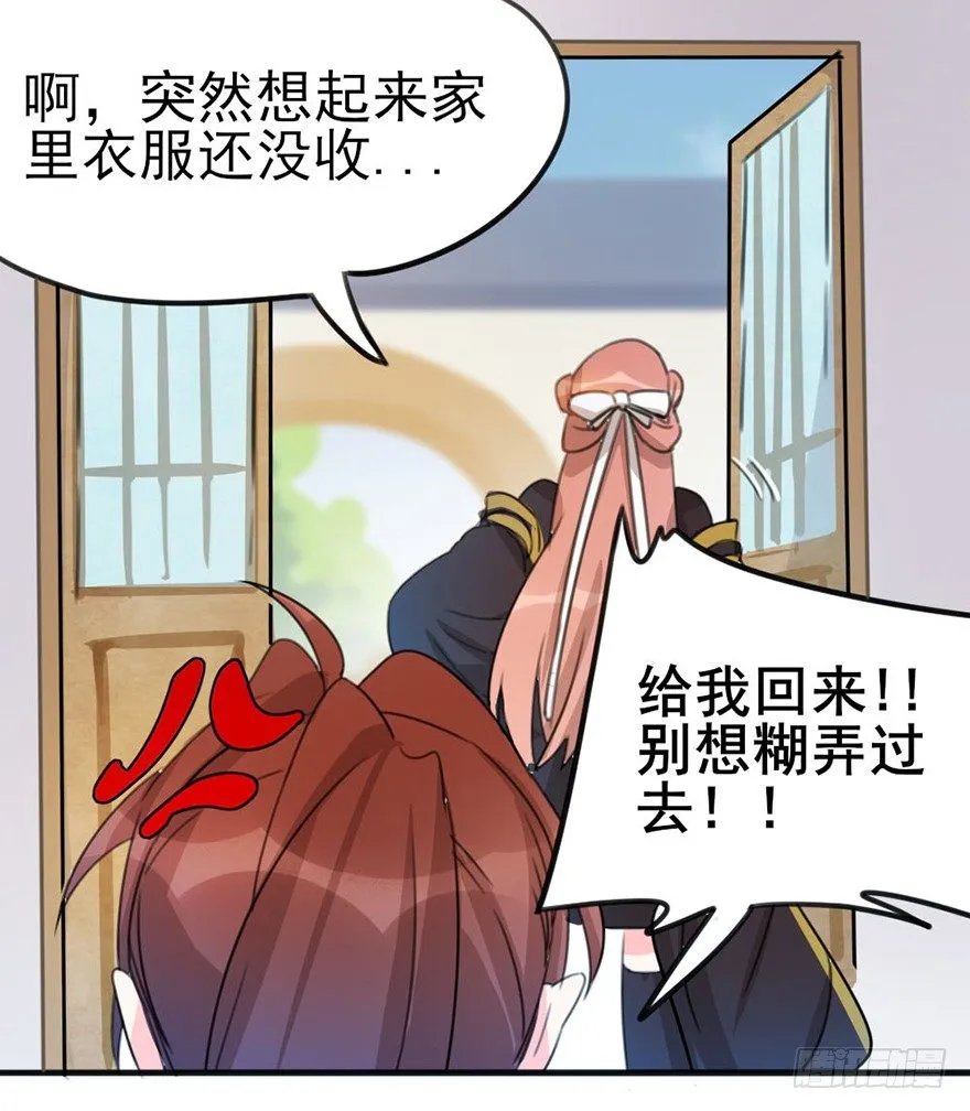 06新角色登场！你是魔鬼吗？！ 第47页