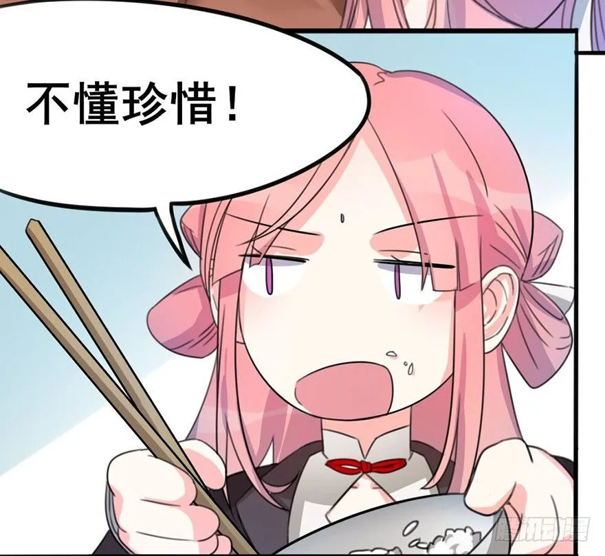 07 那些想坚守的和无所谓的东西 第15页