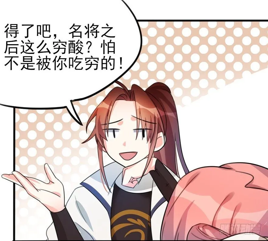 07 那些想坚守的和无所谓的东西 第17页