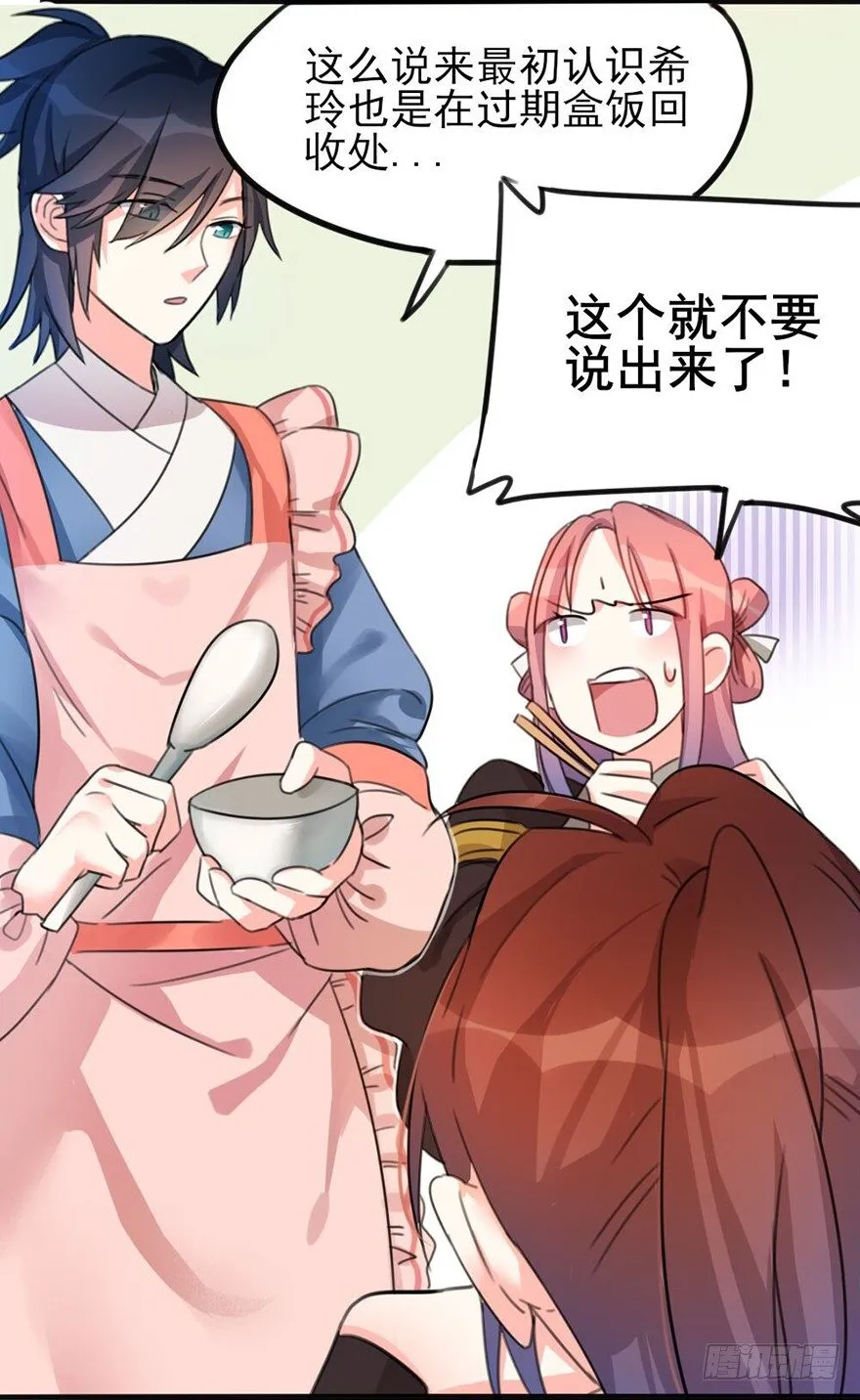 07 那些想坚守的和无所谓的东西 第18页