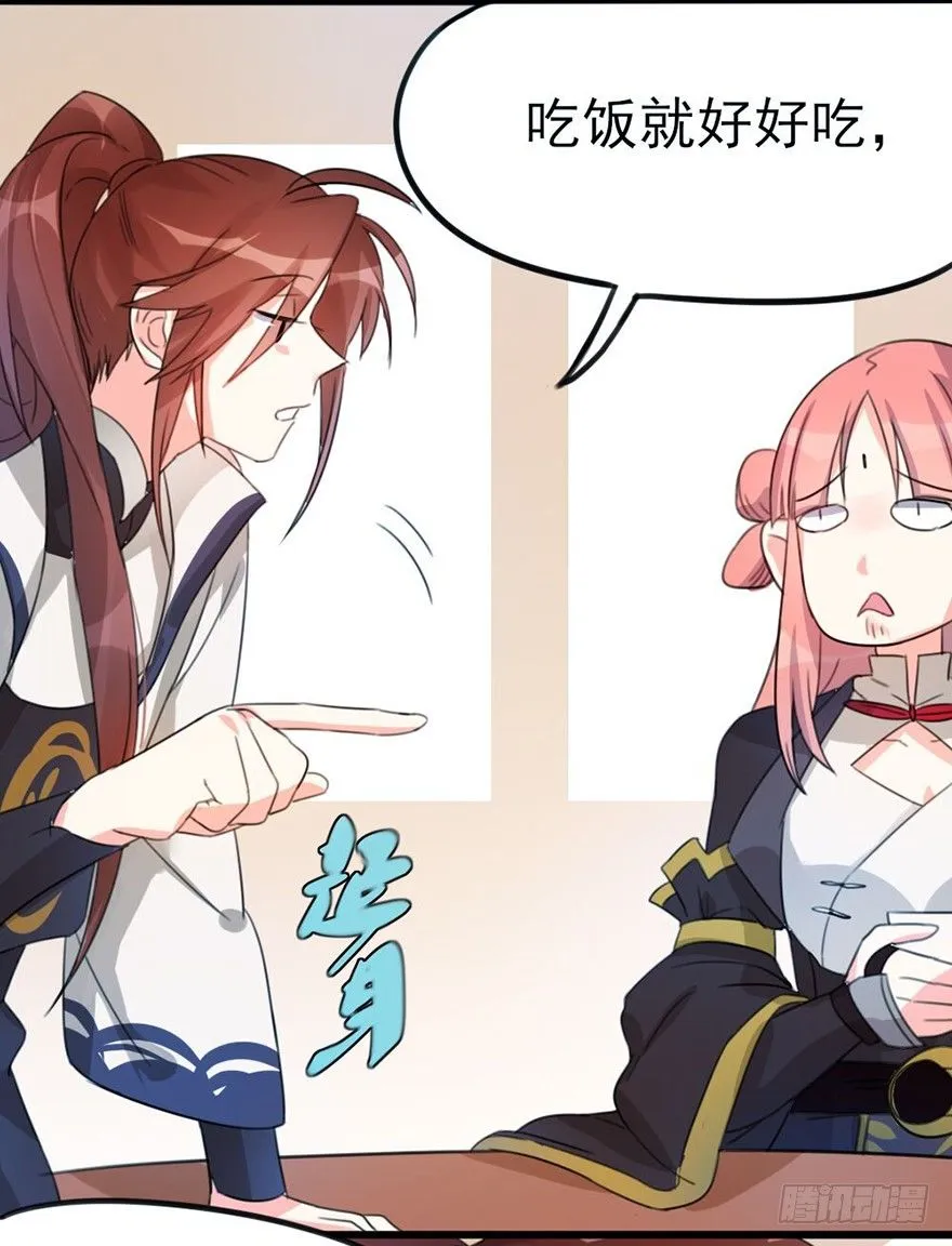 07 那些想坚守的和无所谓的东西 第21页