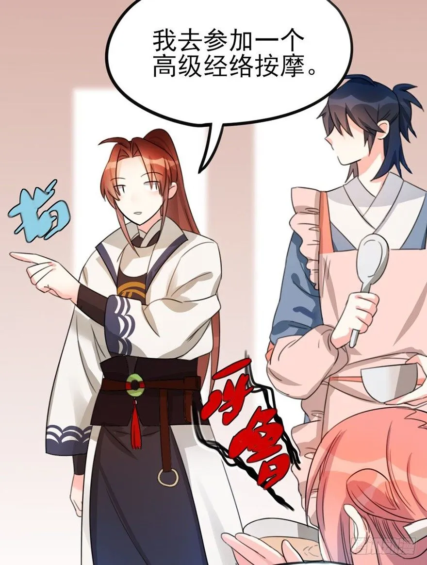 07 那些想坚守的和无所谓的东西 第23页
