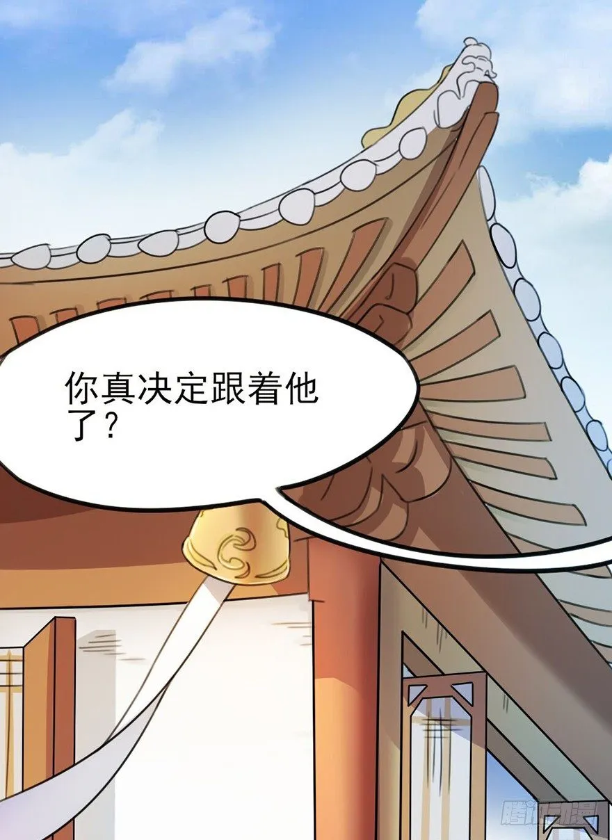 07 那些想坚守的和无所谓的东西 第30页