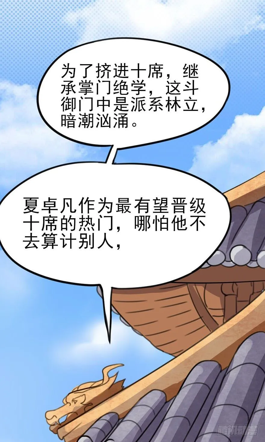 07 那些想坚守的和无所谓的东西 第33页