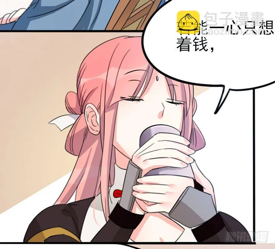 07 那些想坚守的和无所谓的东西 第39页