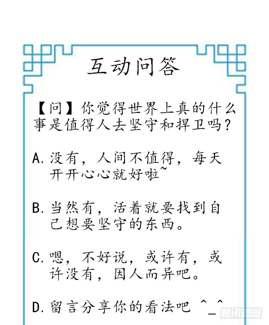 07 那些想坚守的和无所谓的东西 第42页