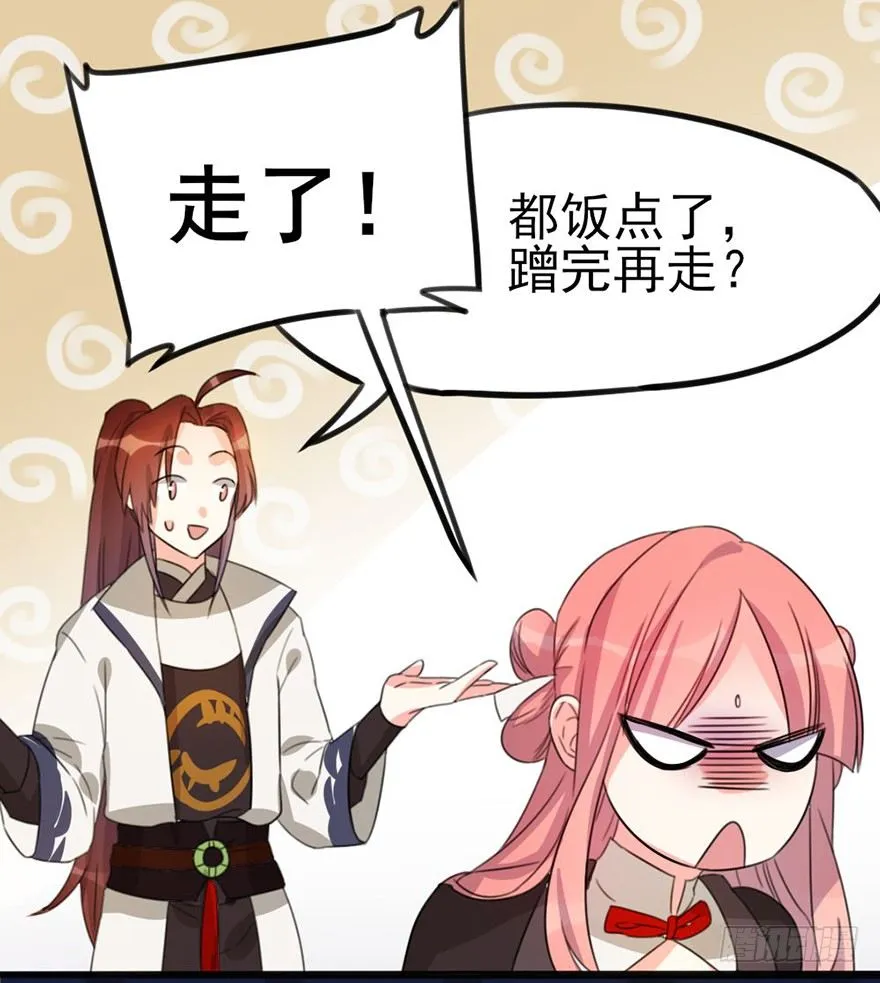 08 输了不要哭鼻子哦~ 第39页