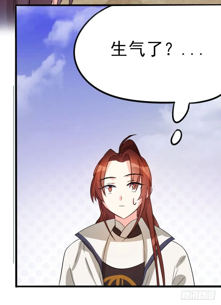 08 输了不要哭鼻子哦~ 第41页