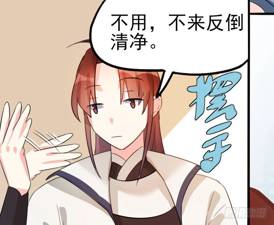 08 输了不要哭鼻子哦~ 第46页