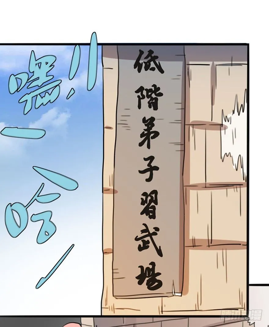 08 输了不要哭鼻子哦~ 第48页