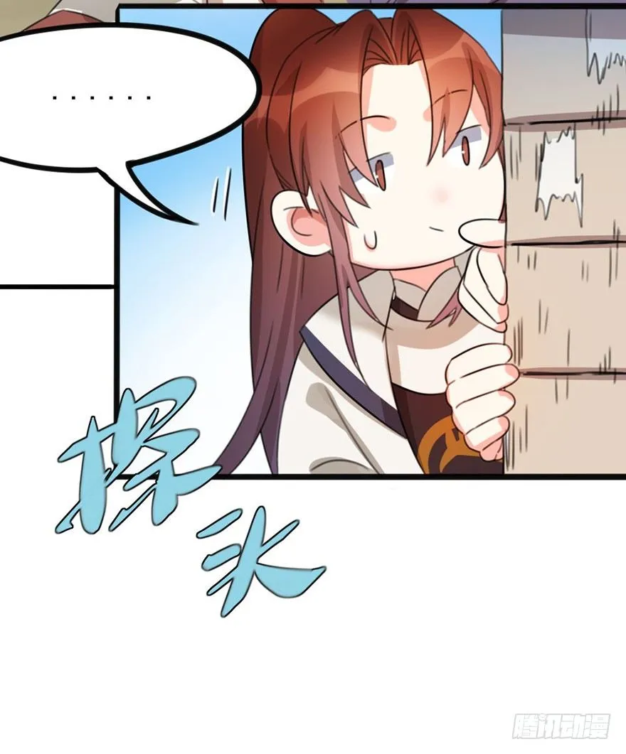 08 输了不要哭鼻子哦~ 第50页