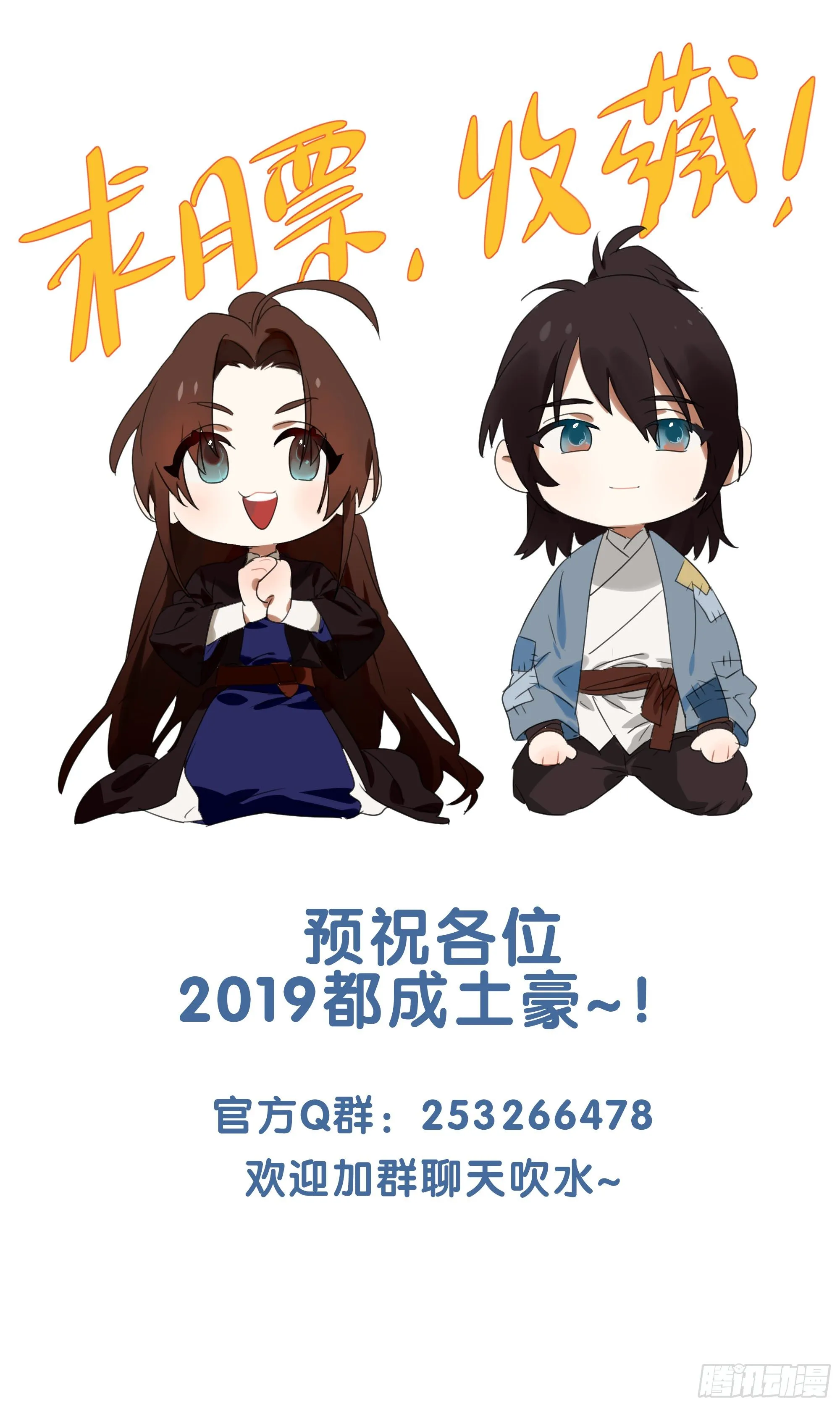 08 输了不要哭鼻子哦~ 第51页