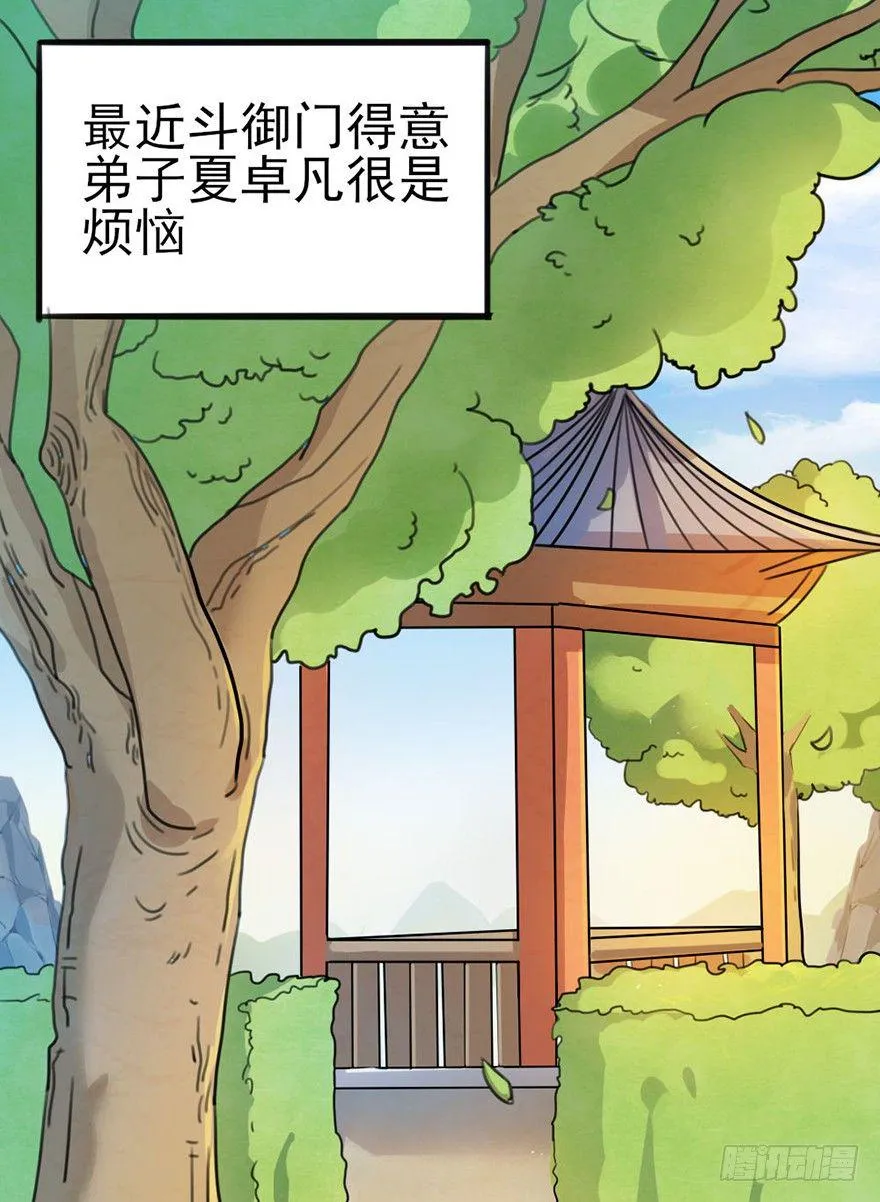 08 输了不要哭鼻子哦~ 第1页