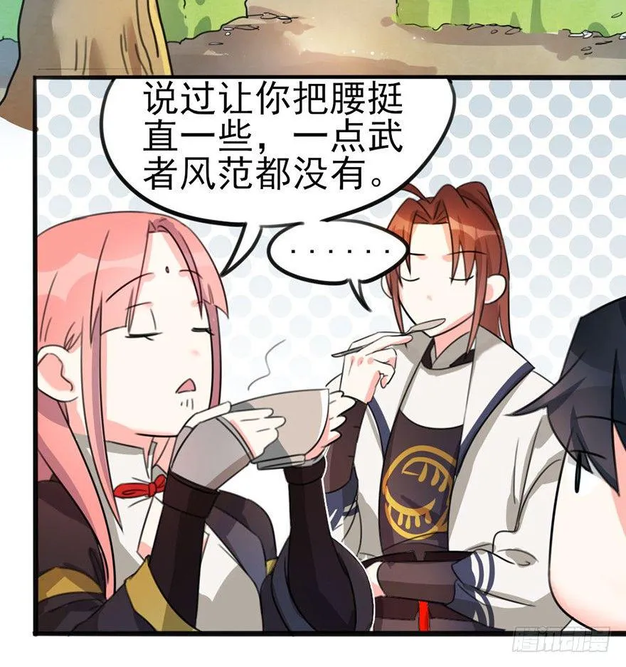 08 输了不要哭鼻子哦~ 第2页
