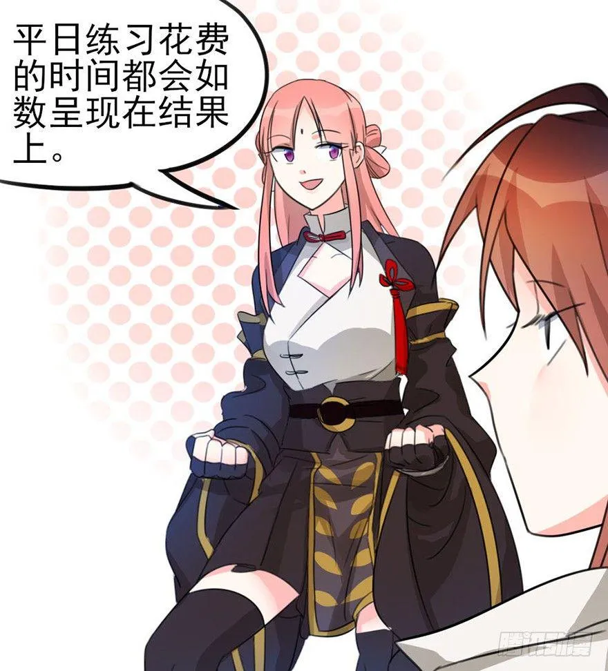 08 输了不要哭鼻子哦~ 第10页