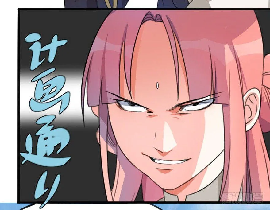 08 输了不要哭鼻子哦~ 第11页