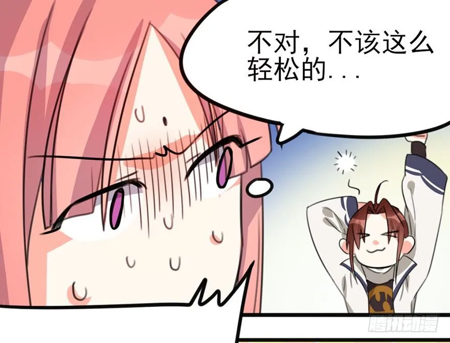 08 输了不要哭鼻子哦~ 第18页
