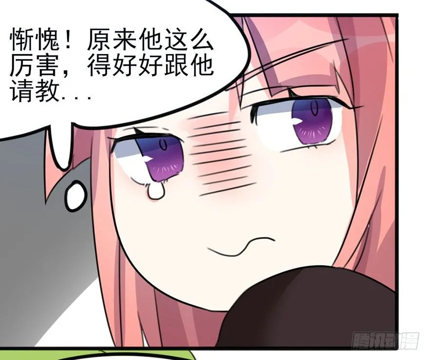 08 输了不要哭鼻子哦~ 第22页
