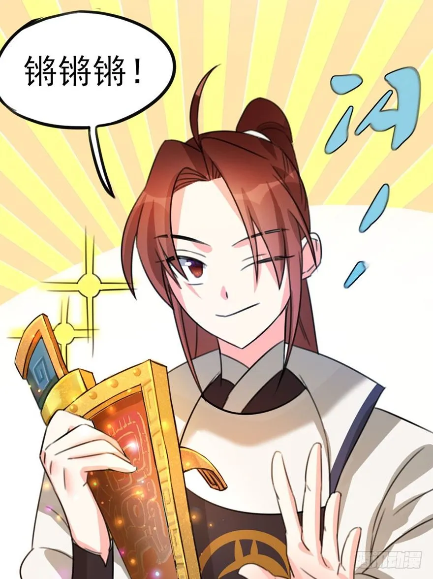08 输了不要哭鼻子哦~ 第31页
