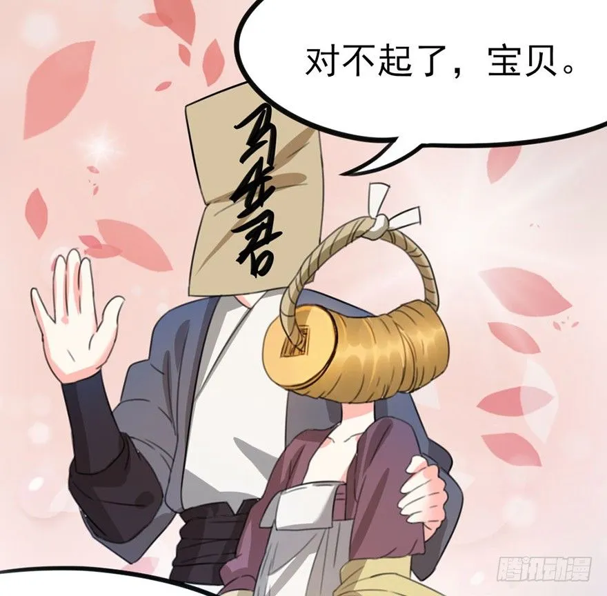 08 输了不要哭鼻子哦~ 第34页