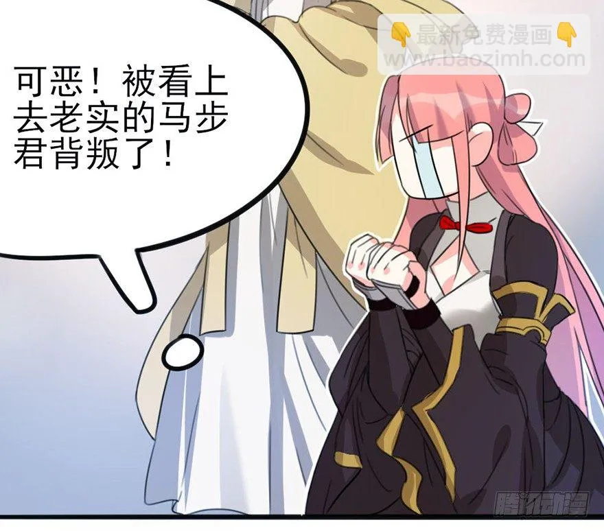 08 输了不要哭鼻子哦~ 第35页