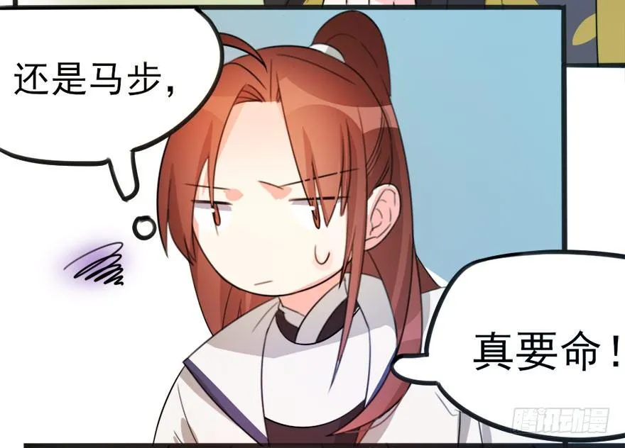 09 每个人的前进之路 第4页