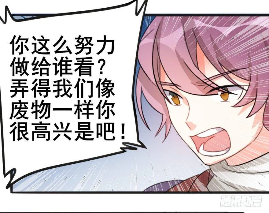 09 每个人的前进之路 第9页