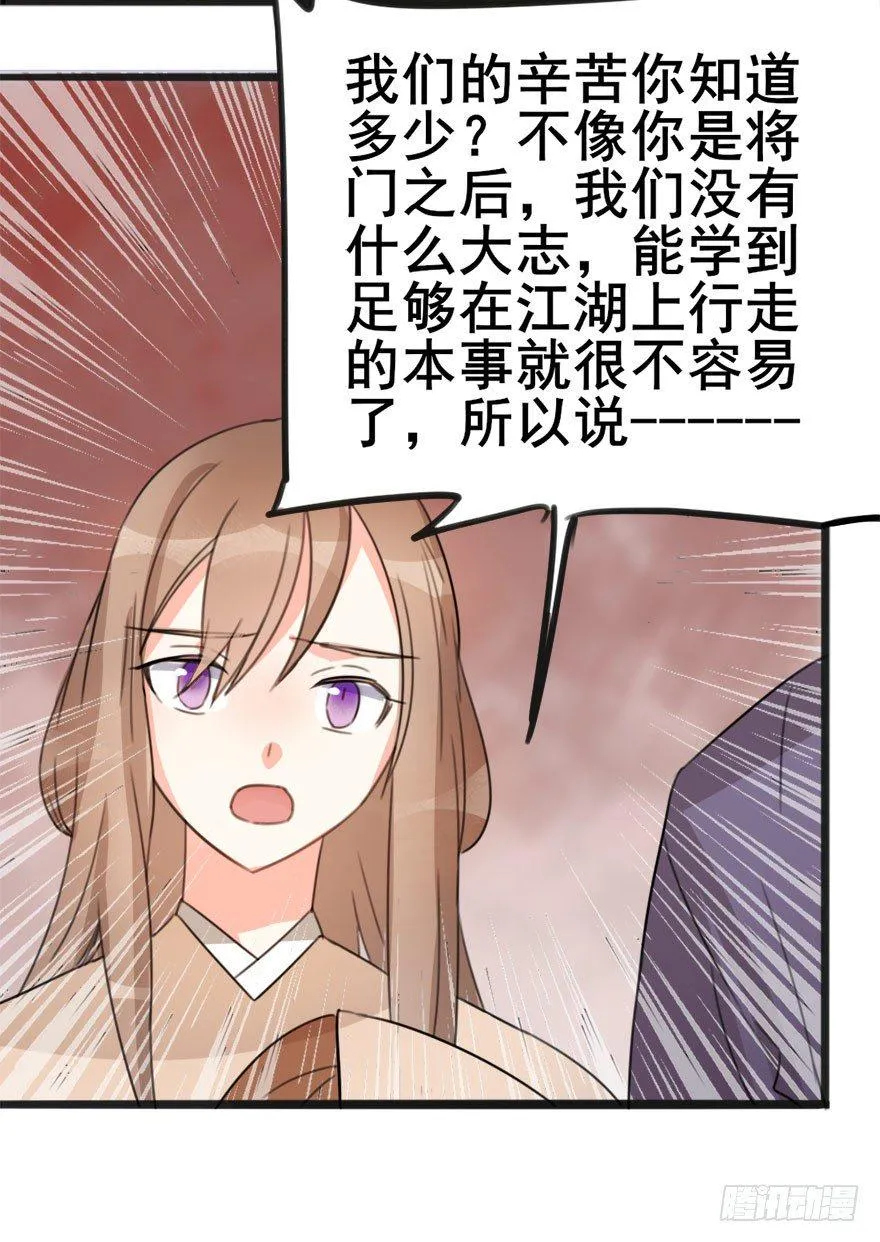 09 每个人的前进之路 第12页