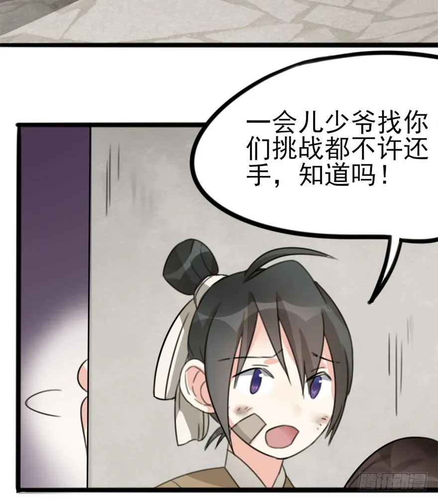 09 每个人的前进之路 第18页