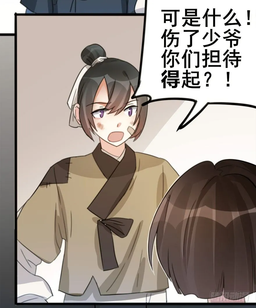 09 每个人的前进之路 第20页