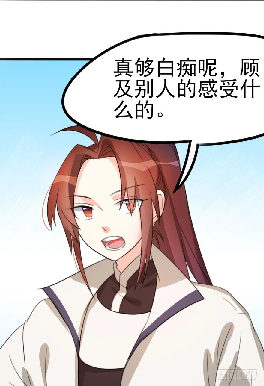 09 每个人的前进之路 第30页