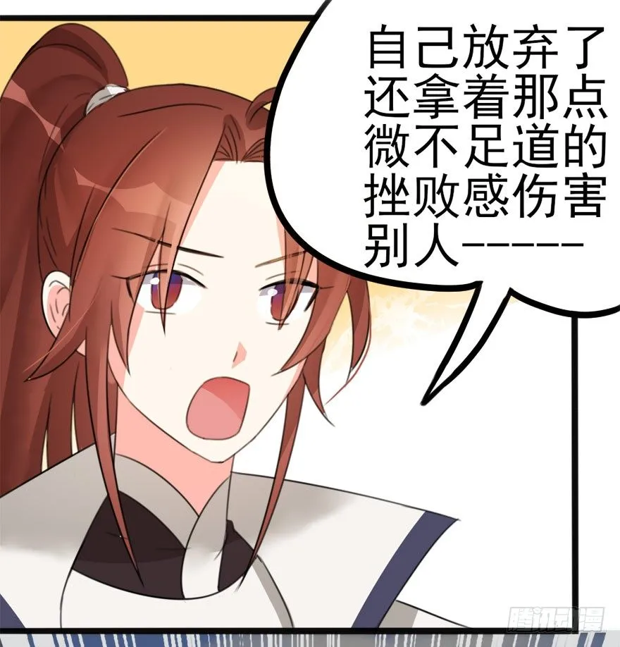 09 每个人的前进之路 第34页