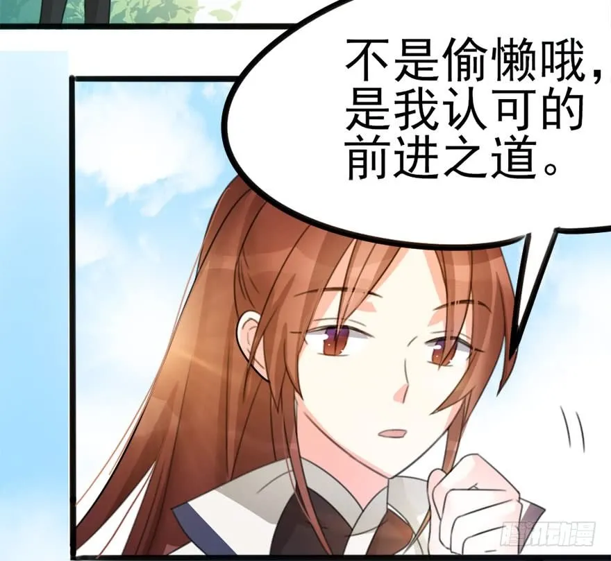 09 每个人的前进之路 第44页