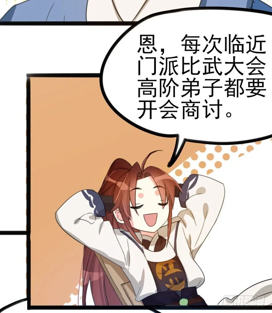 10 “平静”的日常生活 第2页