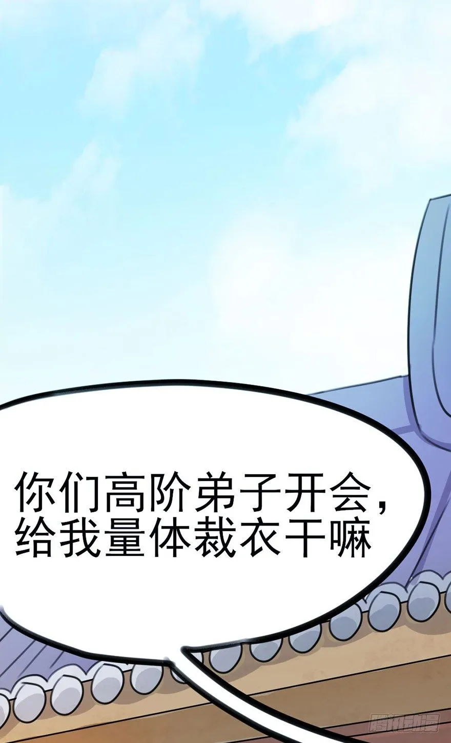 10 “平静”的日常生活 第6页