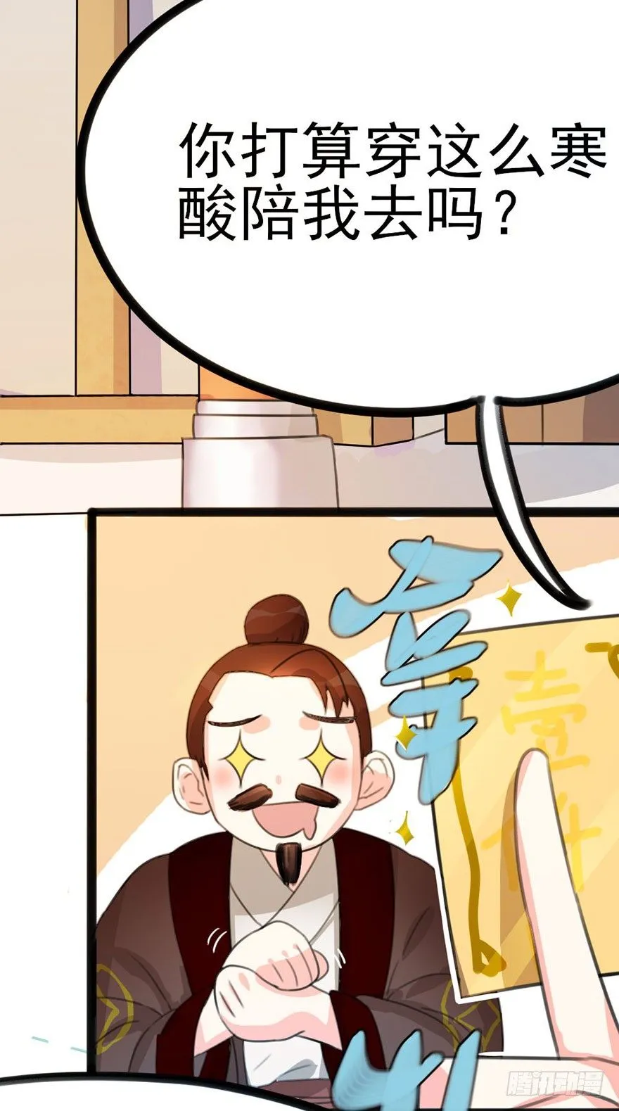 10 “平静”的日常生活 第8页