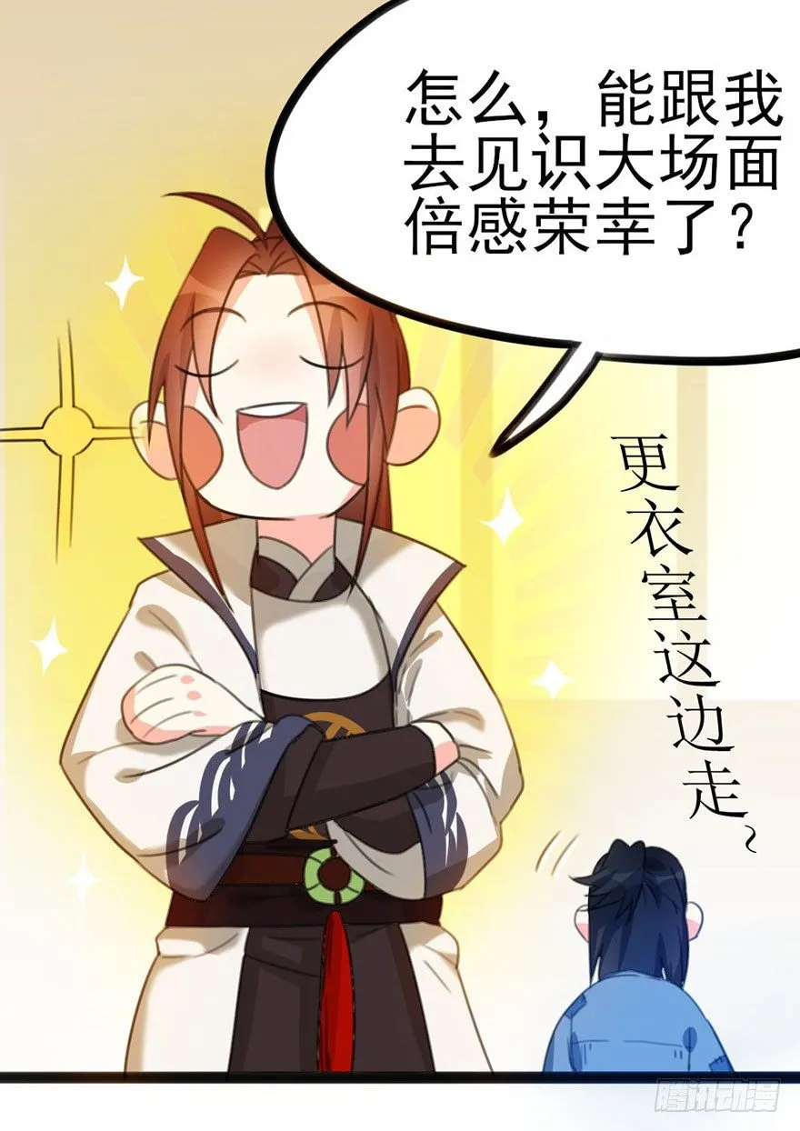 10 “平静”的日常生活 第10页