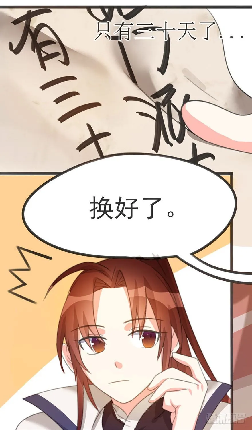 10 “平静”的日常生活 第13页