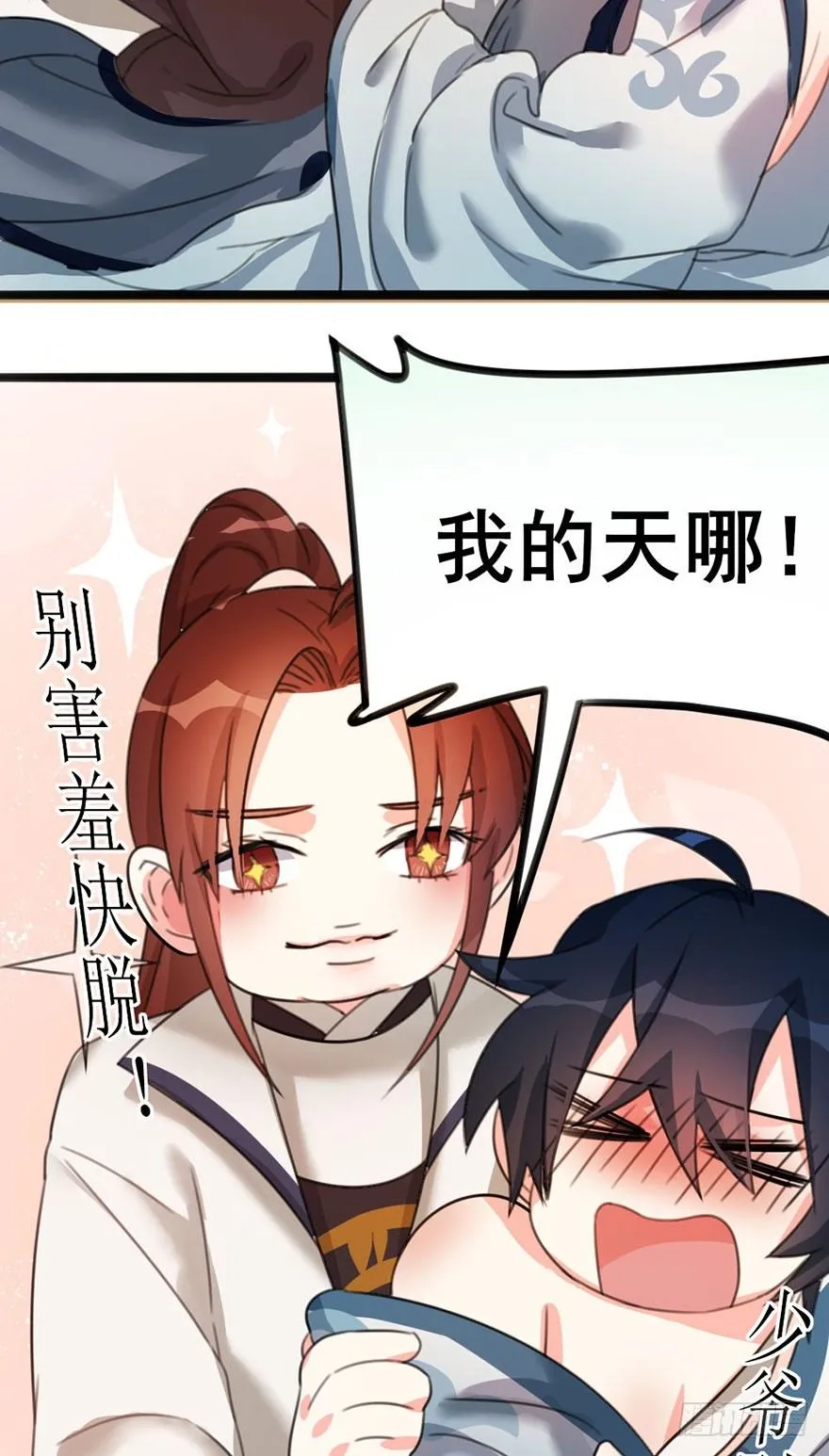 10 “平静”的日常生活 第23页