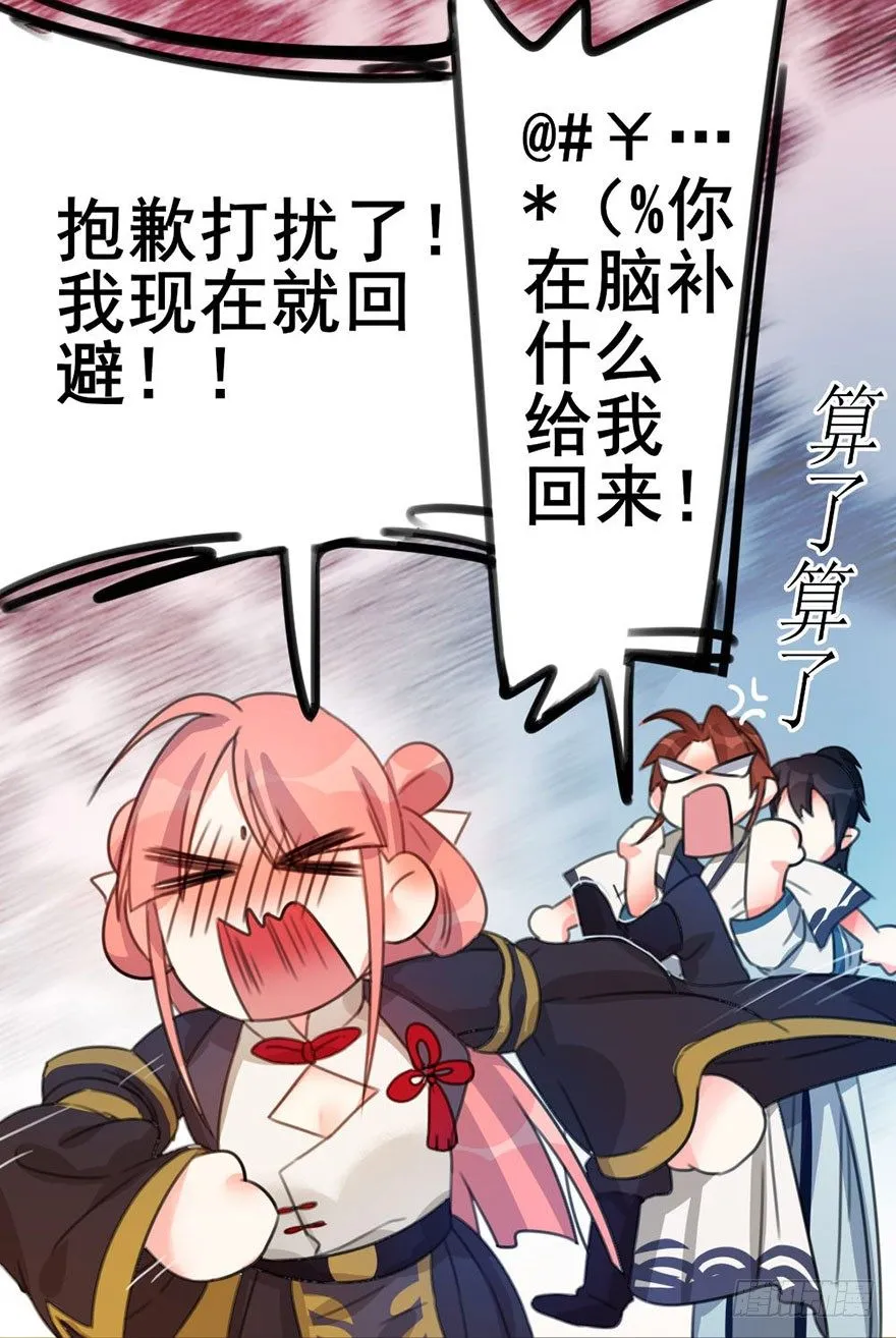 10 “平静”的日常生活 第25页
