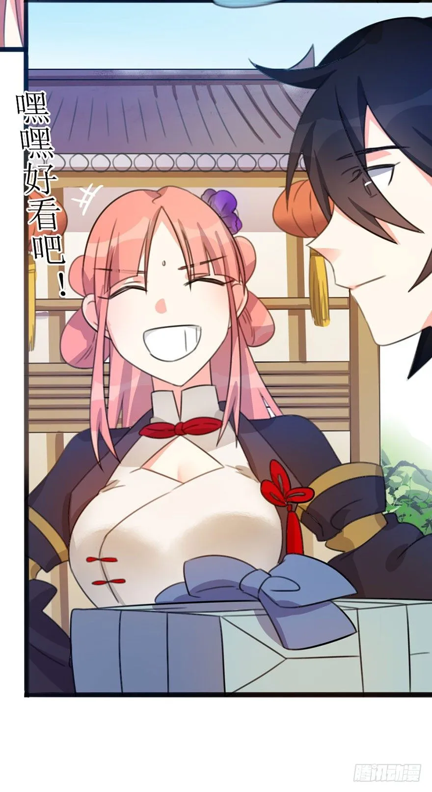 10 “平静”的日常生活 第29页