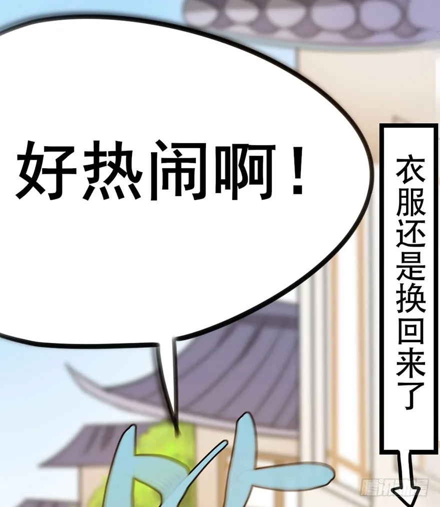 10 “平静”的日常生活 第30页